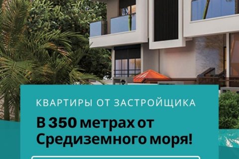 Продажа квартиры  в Коньяалты, Анталье, Турция 2+1, 70м2, №53045 – фото 1