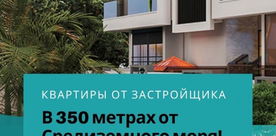 Квартира  2+1 в Коньяалты, Анталья, Турция №53045