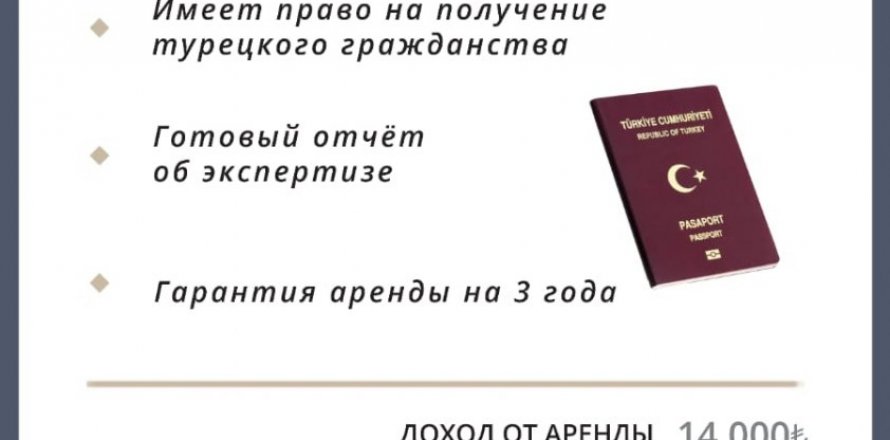 Коммерческая недвижимость  110м2 в Стамбуле, Турция №55278